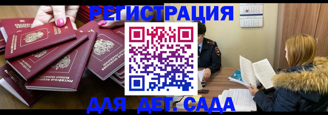 купить прописку в Богдановиче