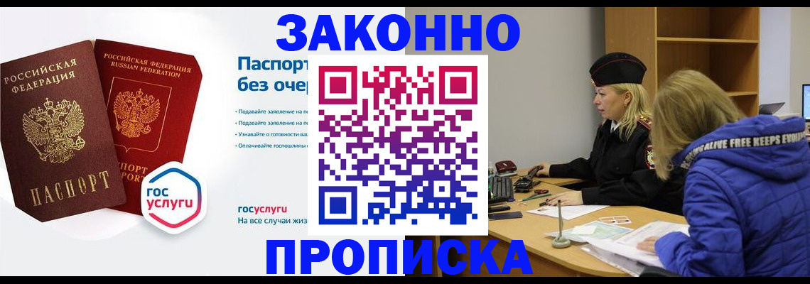 временная регистрация для школы в Богдановиче