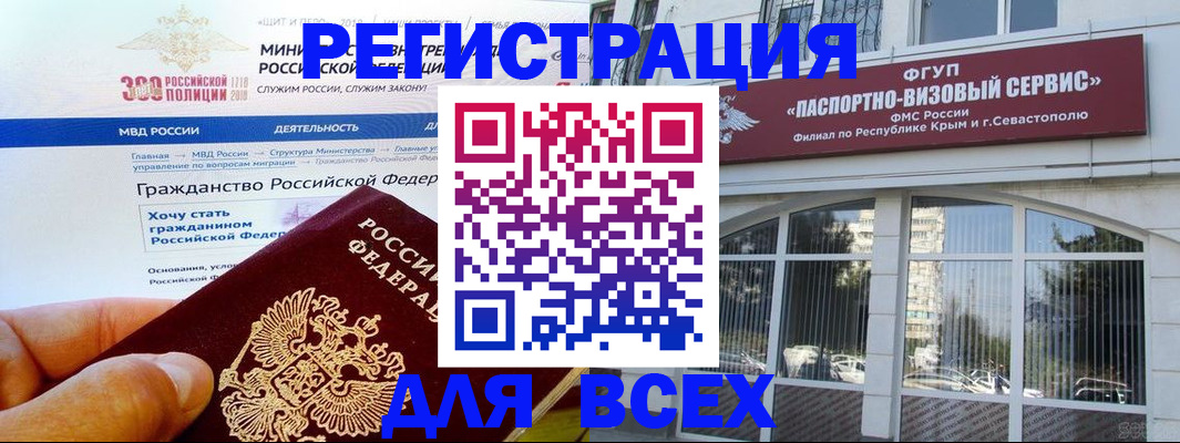 временная регистрация надежно в Богдановиче