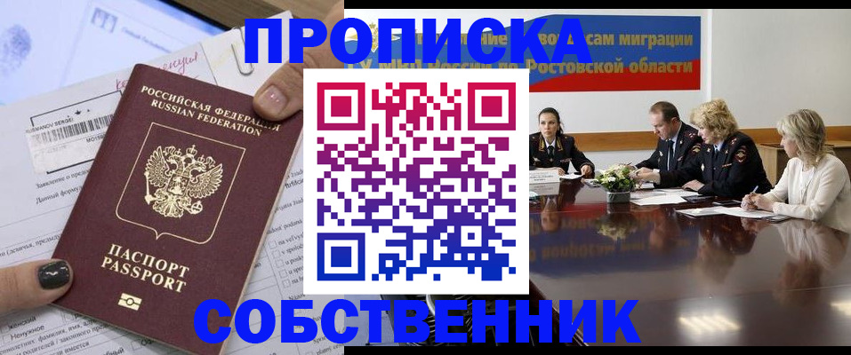 временная регистрация законно в Богдановиче