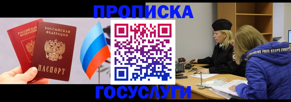 временная регистрация госуслуги в Богдановиче