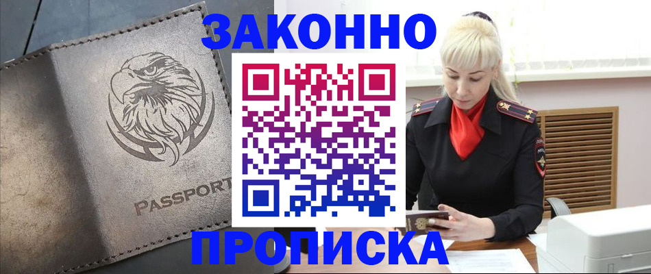 прописка в Богдановиче