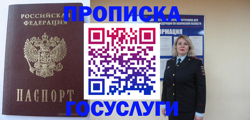 временная прописка в Богдановиче