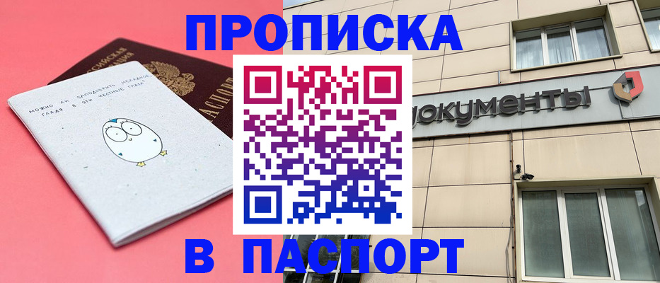 временная регистрация для всех в Богдановиче